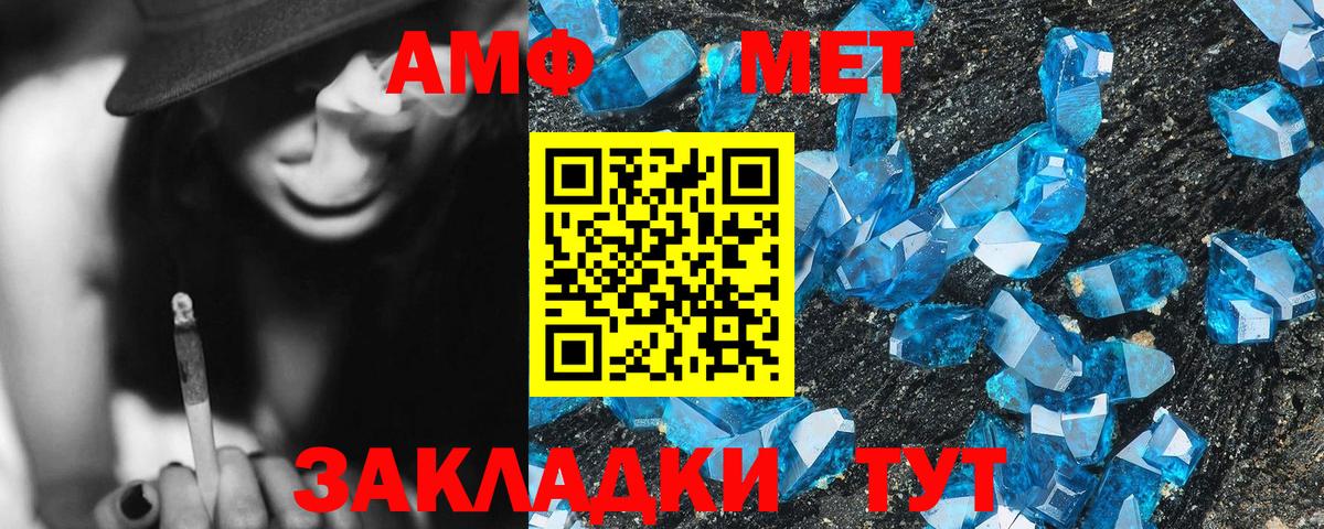 Амфетамин 97% Горячий Ключ