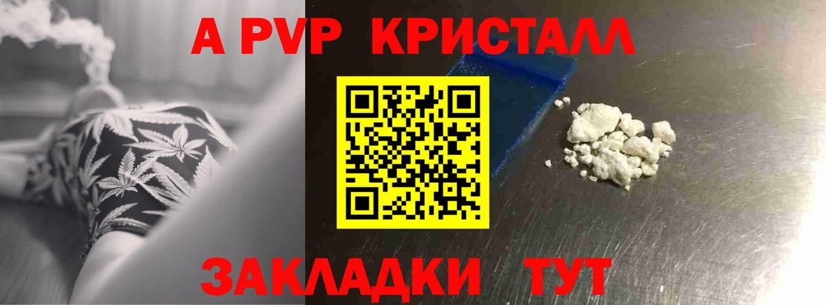 Alfa_PVP Соль Горячий Ключ