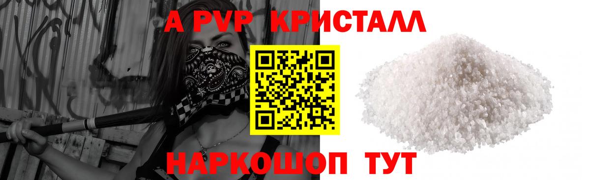 A PVP мука  Вход с VPN  Alpha PVP СК КРИС  наркотики  Горячий Ключ 