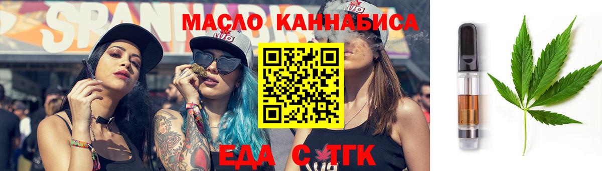 Горячий Ключ  Еда ТГК конопля  Вход с VPN 