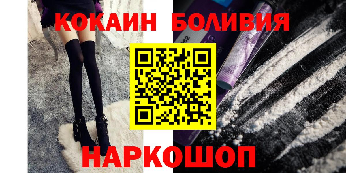 Cocaine  Вход с VPN  Горячий Ключ  где купить наркоту  КОКАИН Перу  COCAIN Боливия 