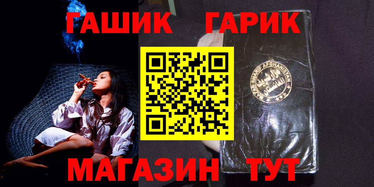 Горячий Ключ  Гашиш 40% ТГК  где продают   ГАШ  ГАШ ice o lator  Вход с VPN 