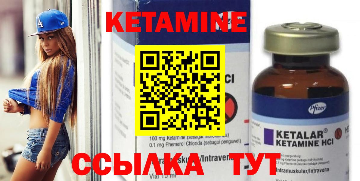 КЕТАМИН VHQ Горячий Ключ