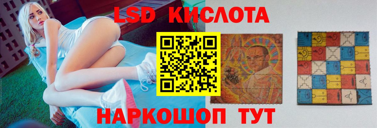 ЛСД экстази кислота Горячий Ключ