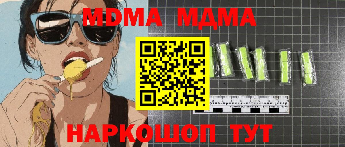 ГАШ  Вход с VPN  ГАШИШ  Лсд 25  MDMA  Конопля  Горячий Ключ  Канабис  Мефедрон  