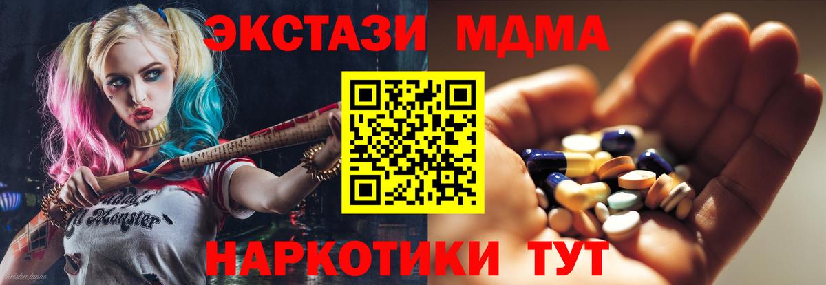 MDMA crystal Горячий Ключ