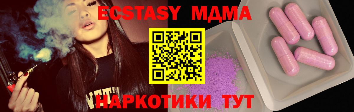 МДМА crystal  МДМА кристаллы  MDMA  Вход с VPN  Горячий Ключ 