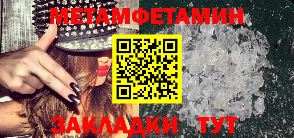 Горячий Ключ  Метамфетамин  Вход с VPN  Первитин Methamphetamine 