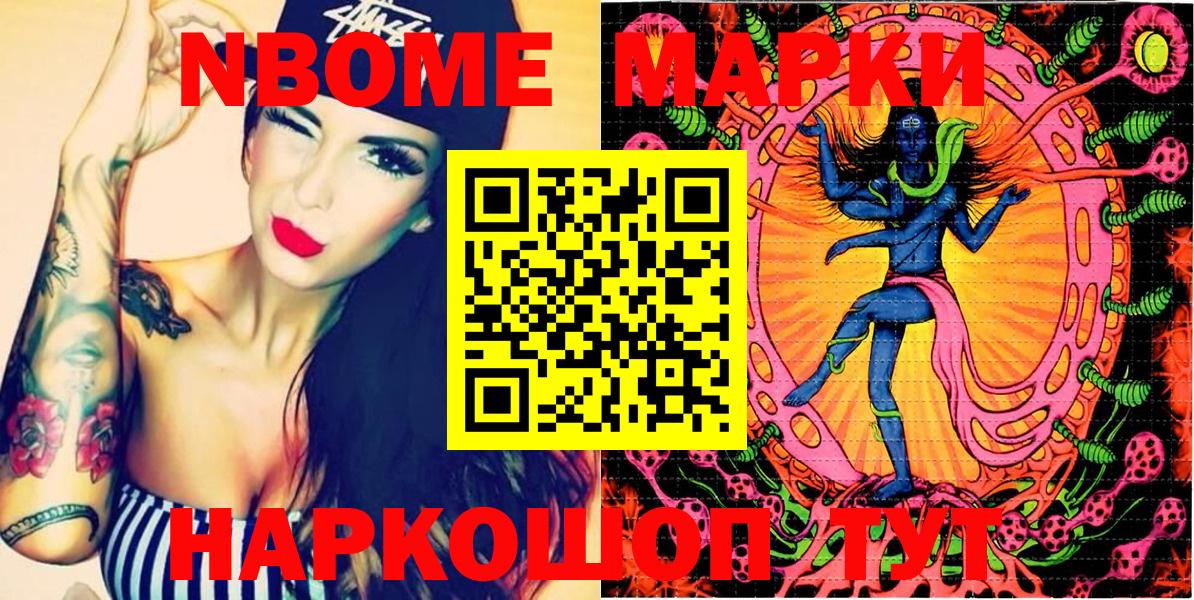 Марки NBOMe 1,5мг  Вход с VPN  Горячий Ключ 