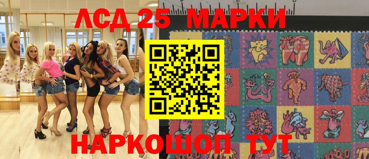Наркотические марки 1,5мг Горячий Ключ