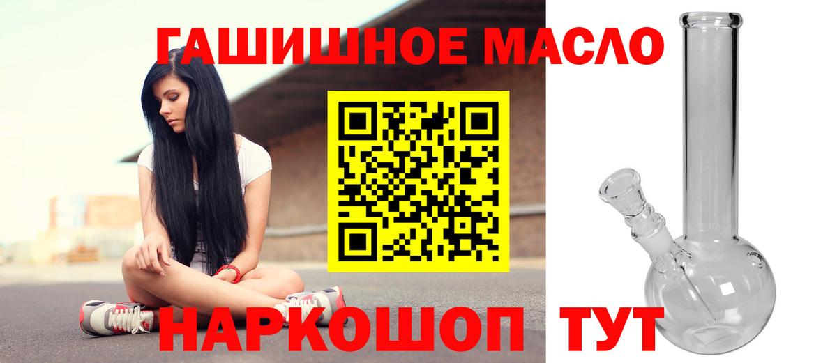 Дистиллят ТГК вейп  где купить   Горячий Ключ  Дистиллят ТГК вейп с тгк  Вход с VPN 